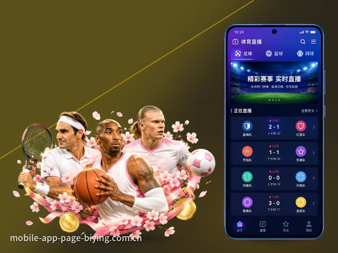 装上必赢亚洲 APP，热门赛事不缺席